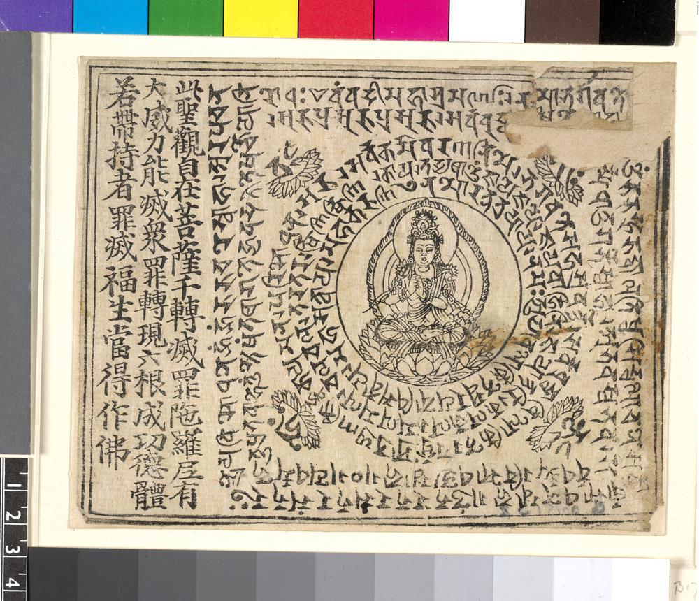 图片[2]-print; calligraphy; 印刷品(Chinese); 書法(Chinese) BM-1919-0101-0.248-China Archive